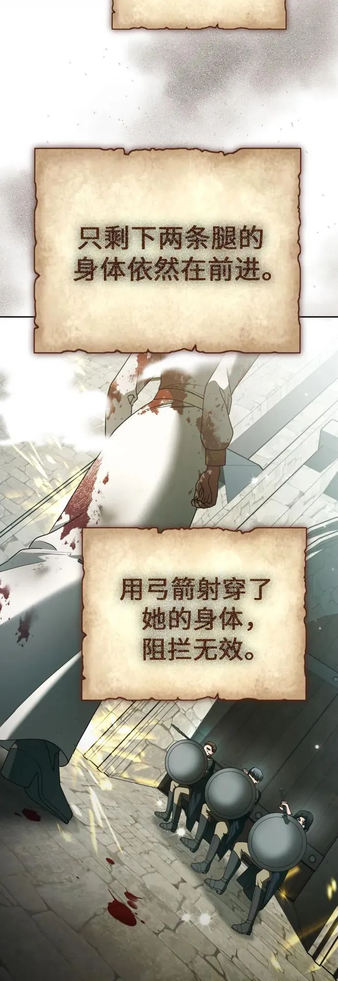 [第220话] 灾难 第26页