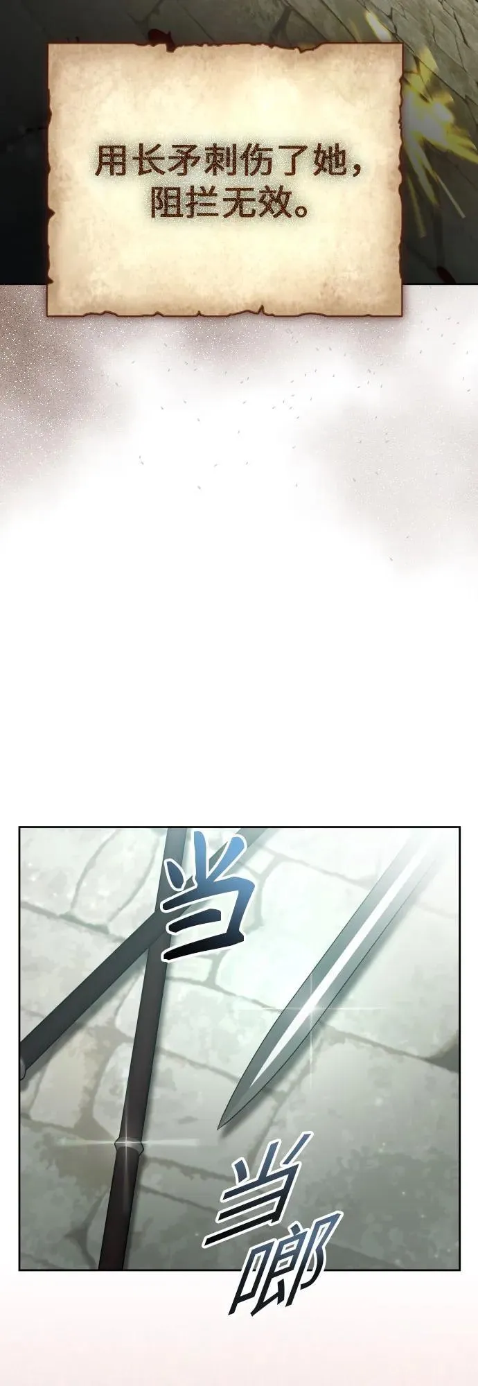 [第220话] 灾难 第27页