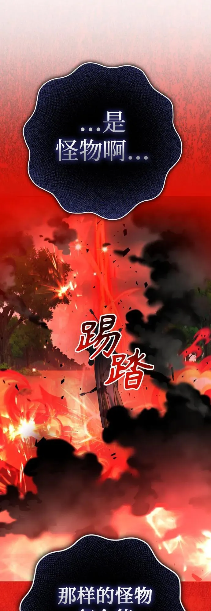 [第220话] 灾难 第28页