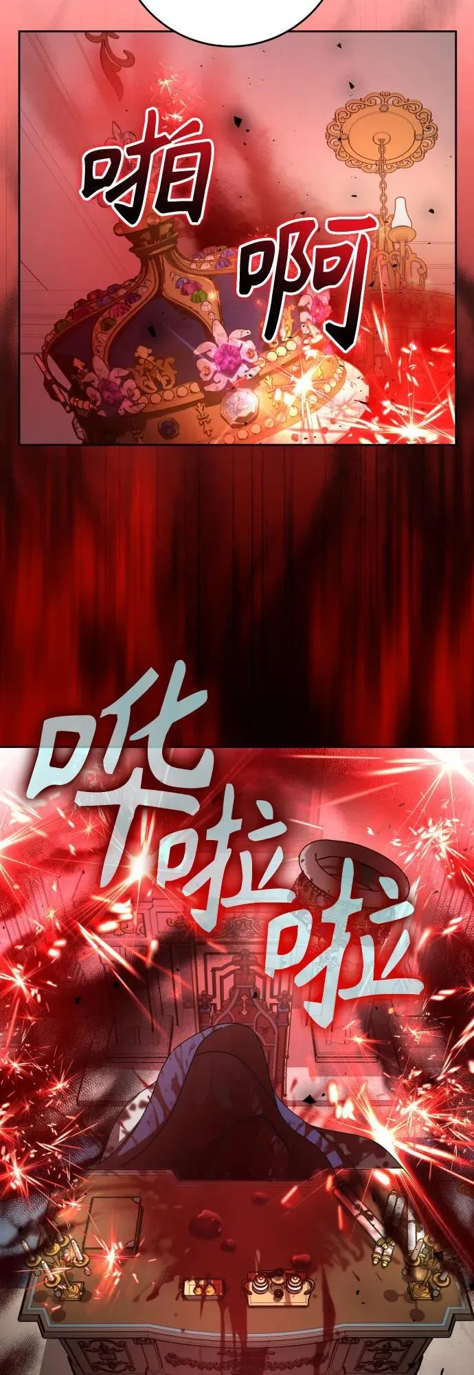 [第220话] 灾难 第33页