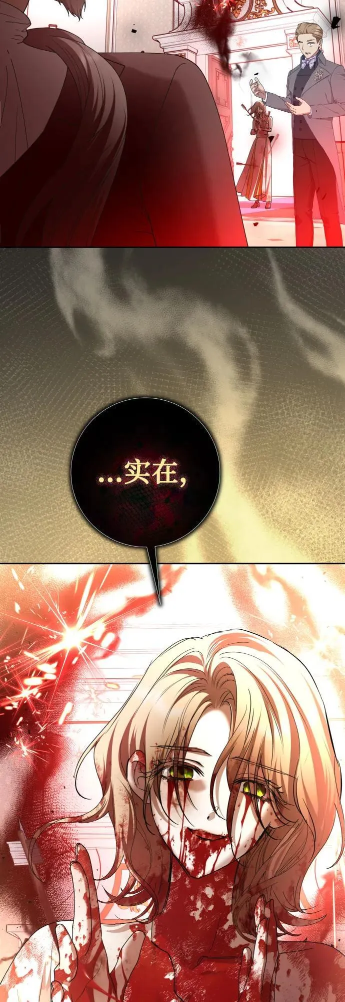 [第220话] 灾难 第35页