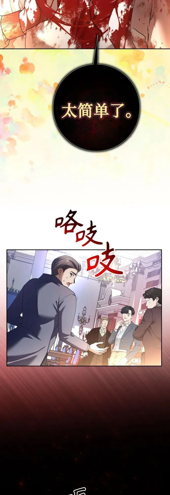 [第220话] 灾难 第36页