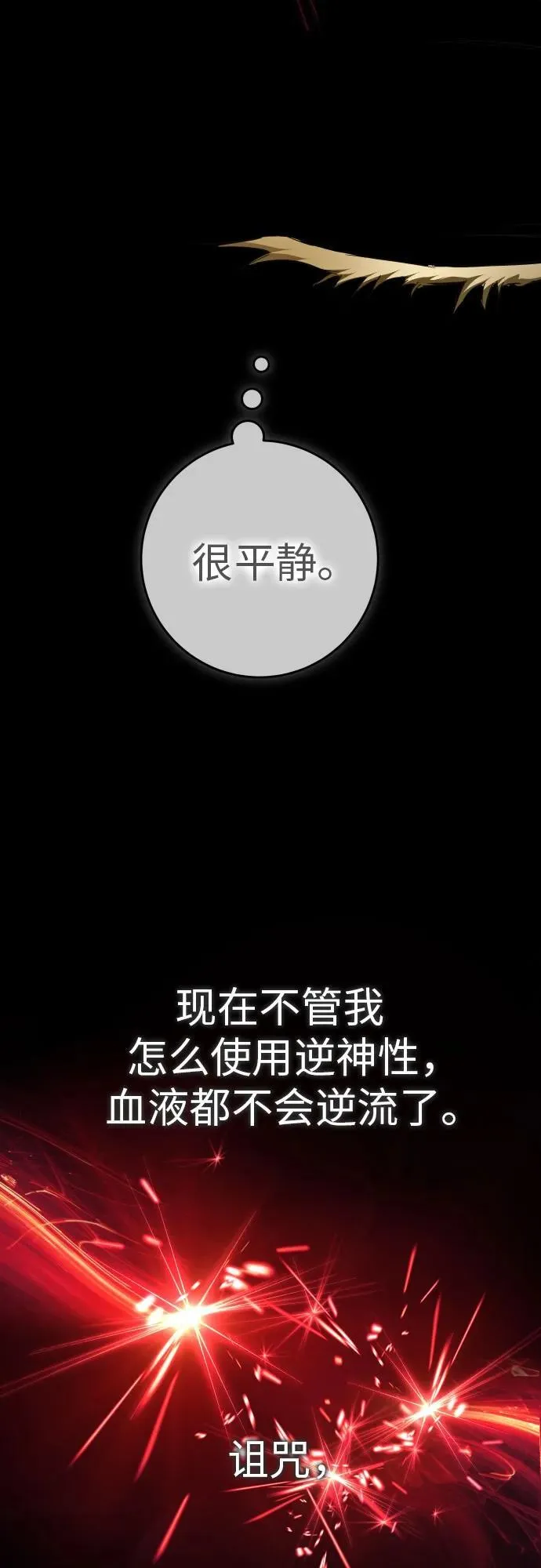 [第220话] 灾难 第38页