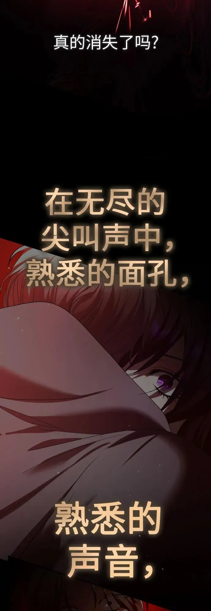 [第220话] 灾难 第39页