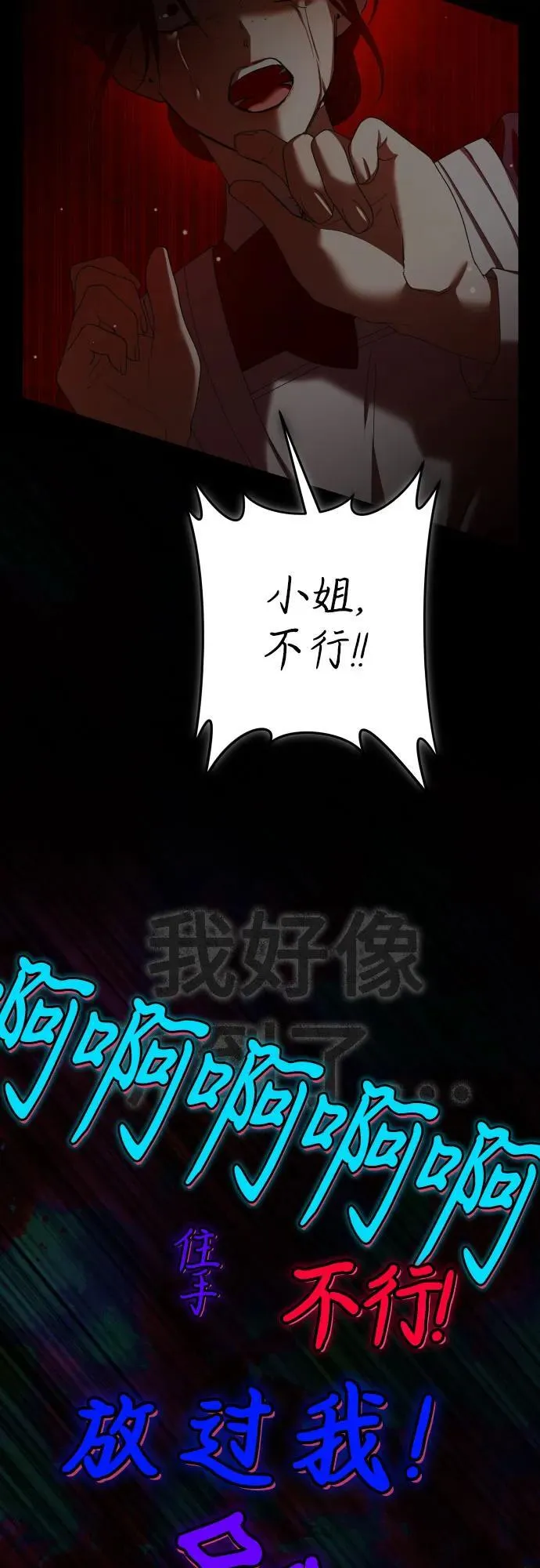 [第220话] 灾难 第40页