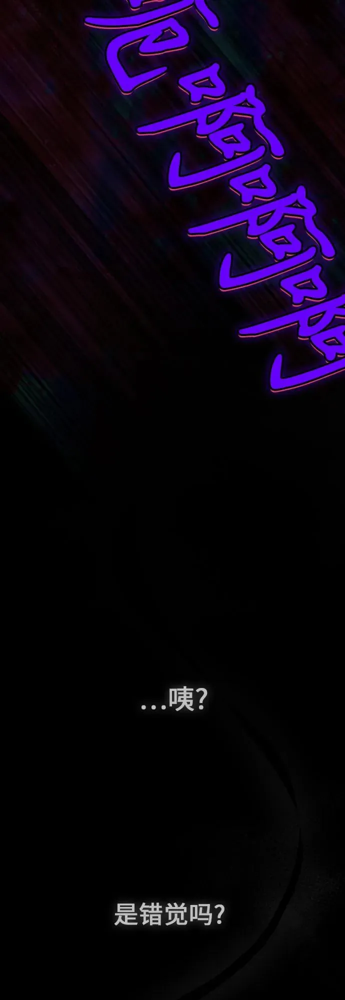 [第220话] 灾难 第41页