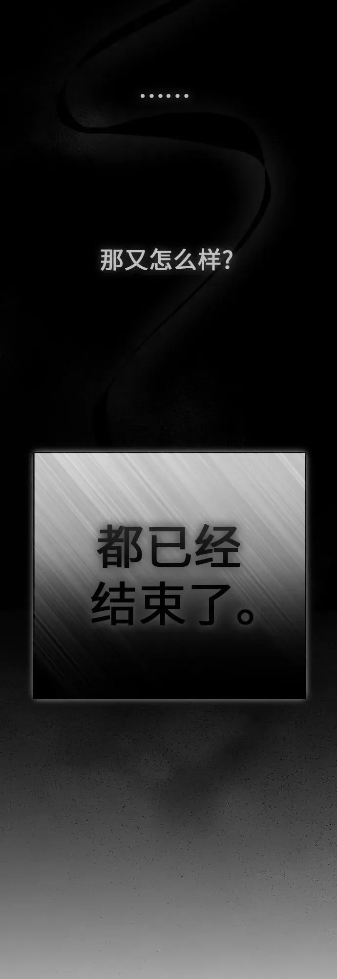 [第220话] 灾难 第42页