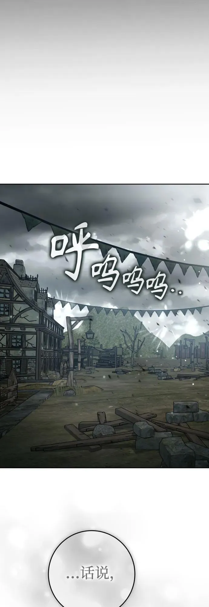 [第220话] 灾难 第43页