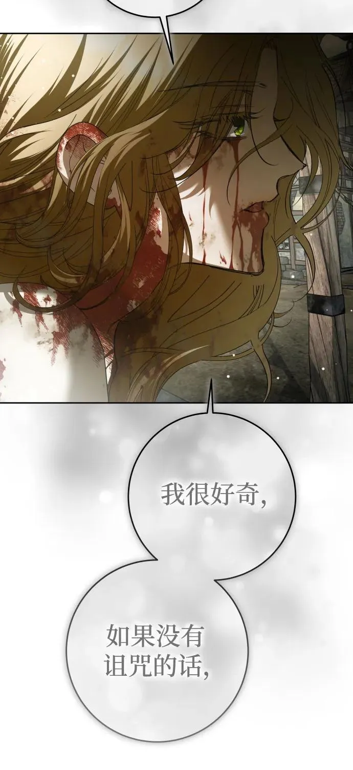 [第220话] 灾难 第44页