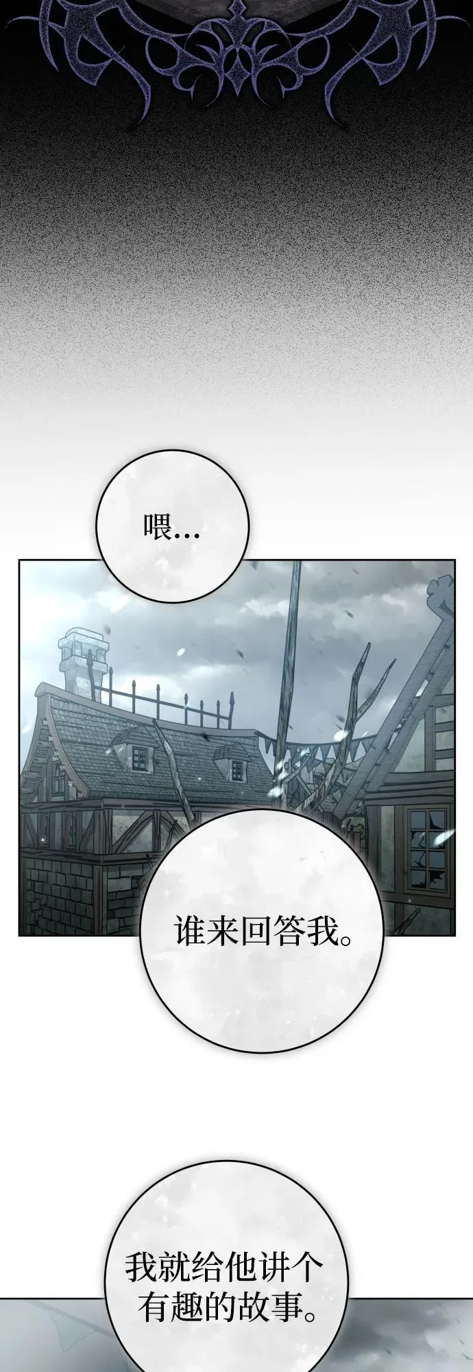[第220话] 灾难 第46页