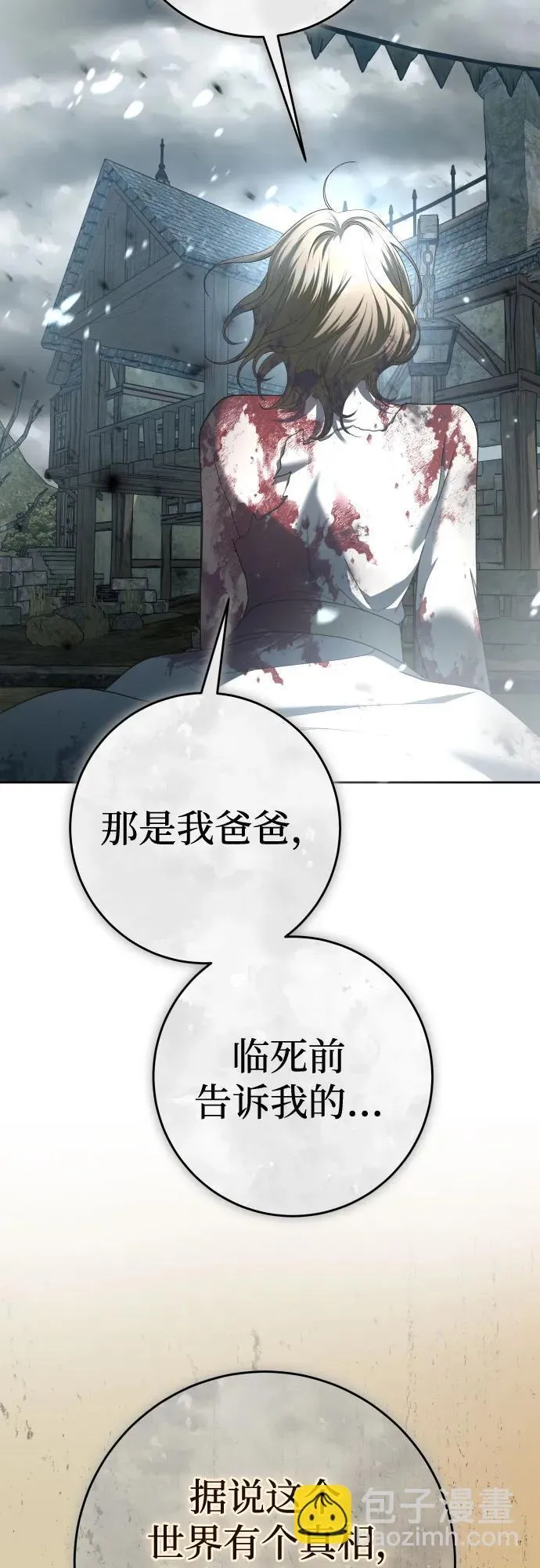 [第220话] 灾难 第47页