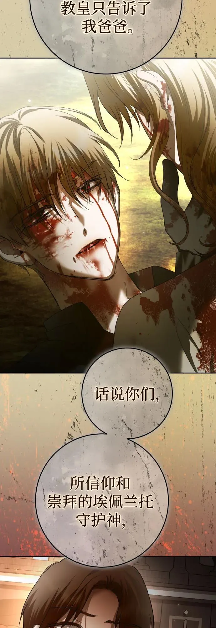 [第220话] 灾难 第48页