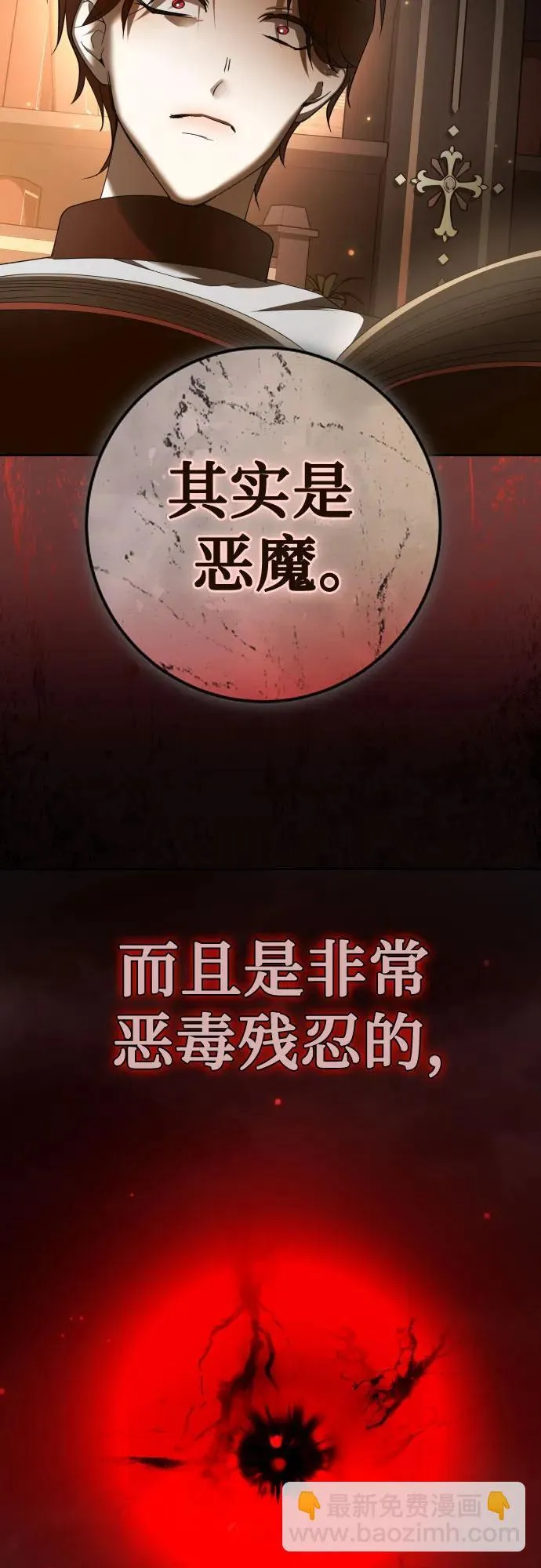 [第220话] 灾难 第49页