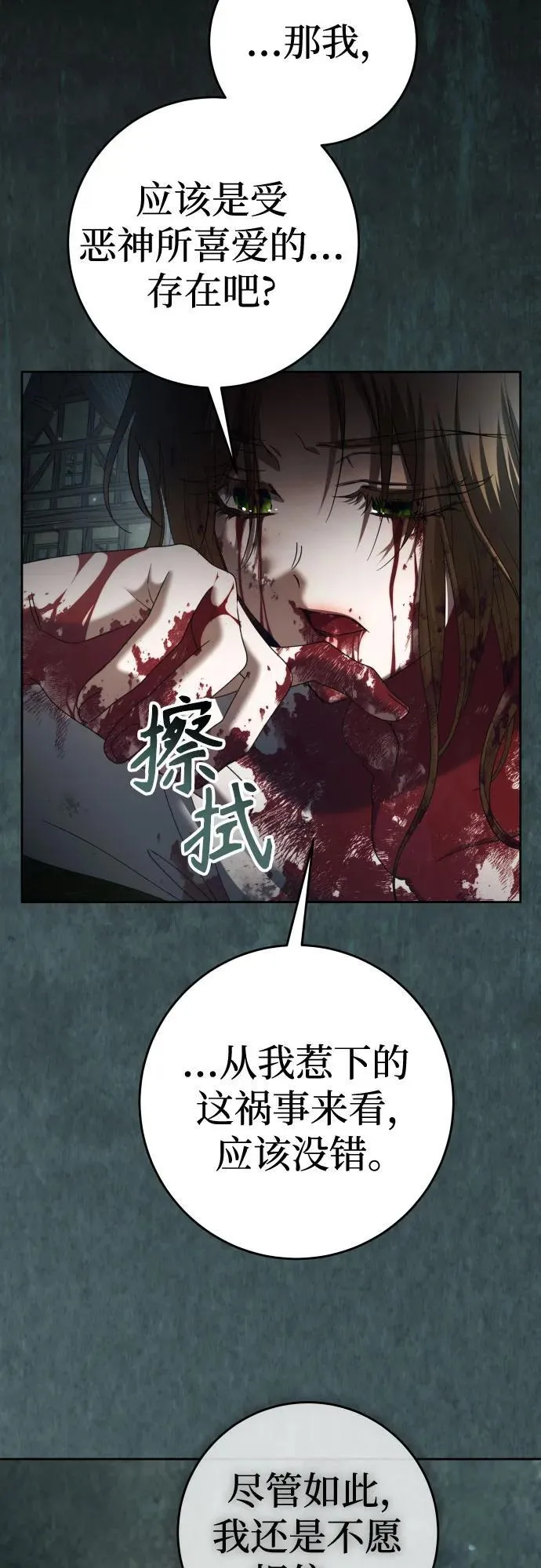 [第220话] 灾难 第51页