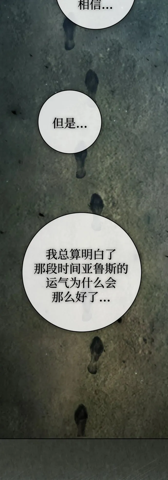 [第220话] 灾难 第52页