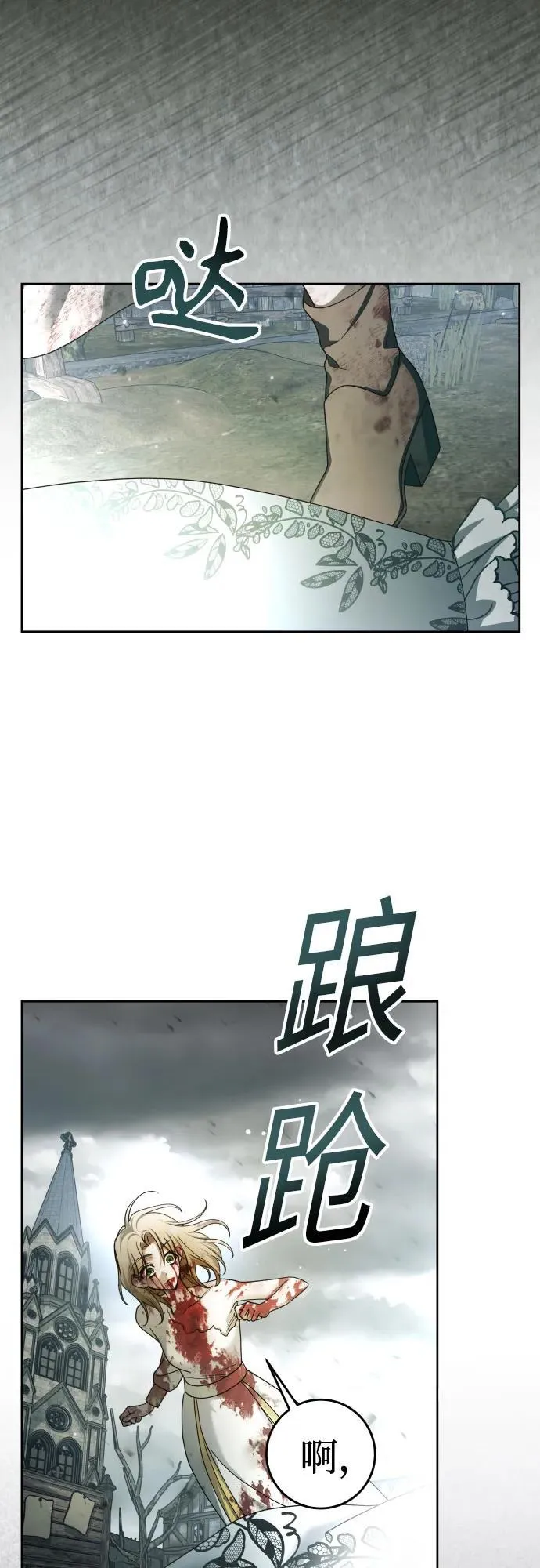 [第220话] 灾难 第53页
