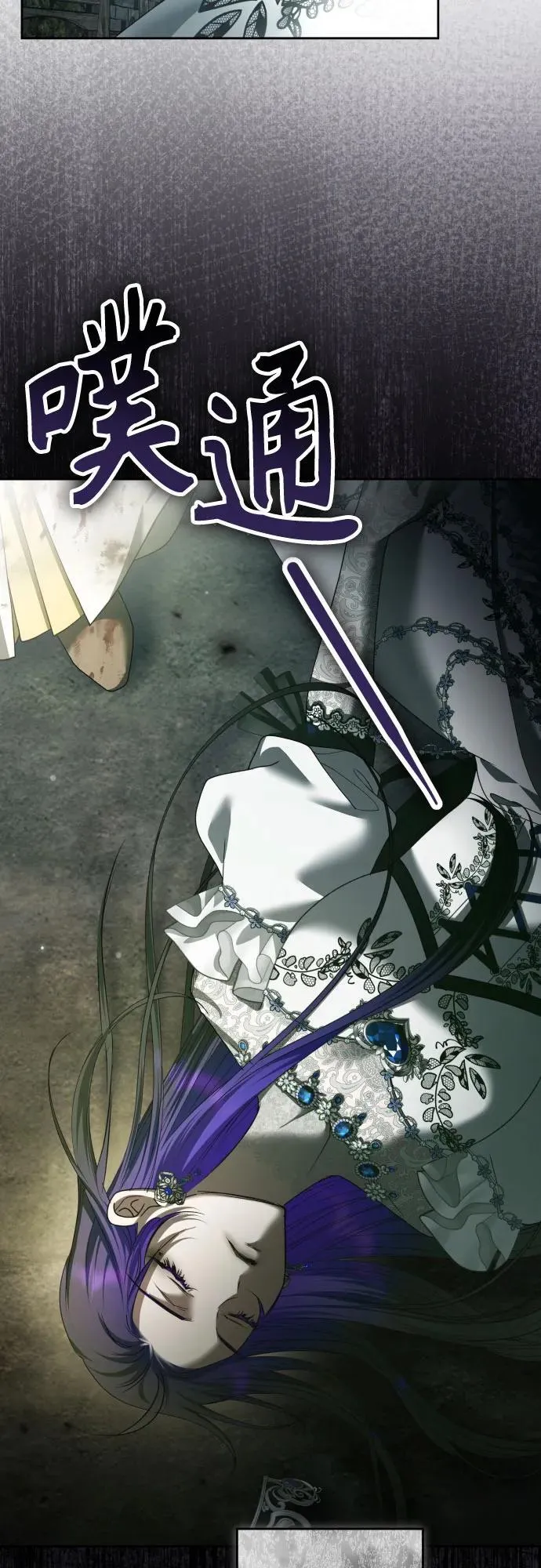 [第220话] 灾难 第54页