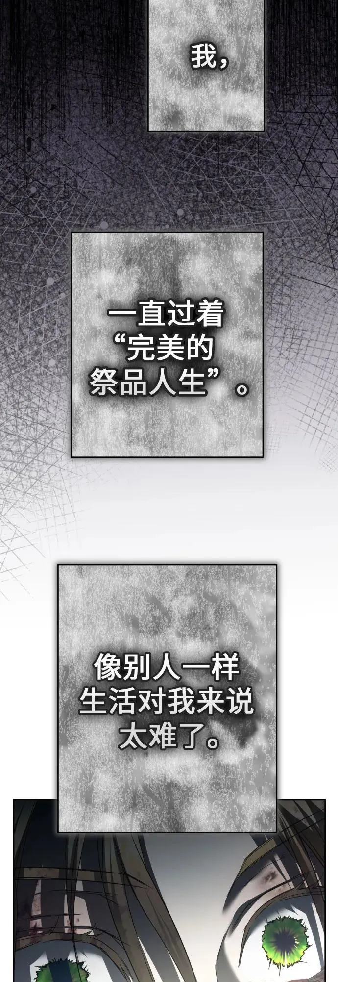 [第220话] 灾难 第55页