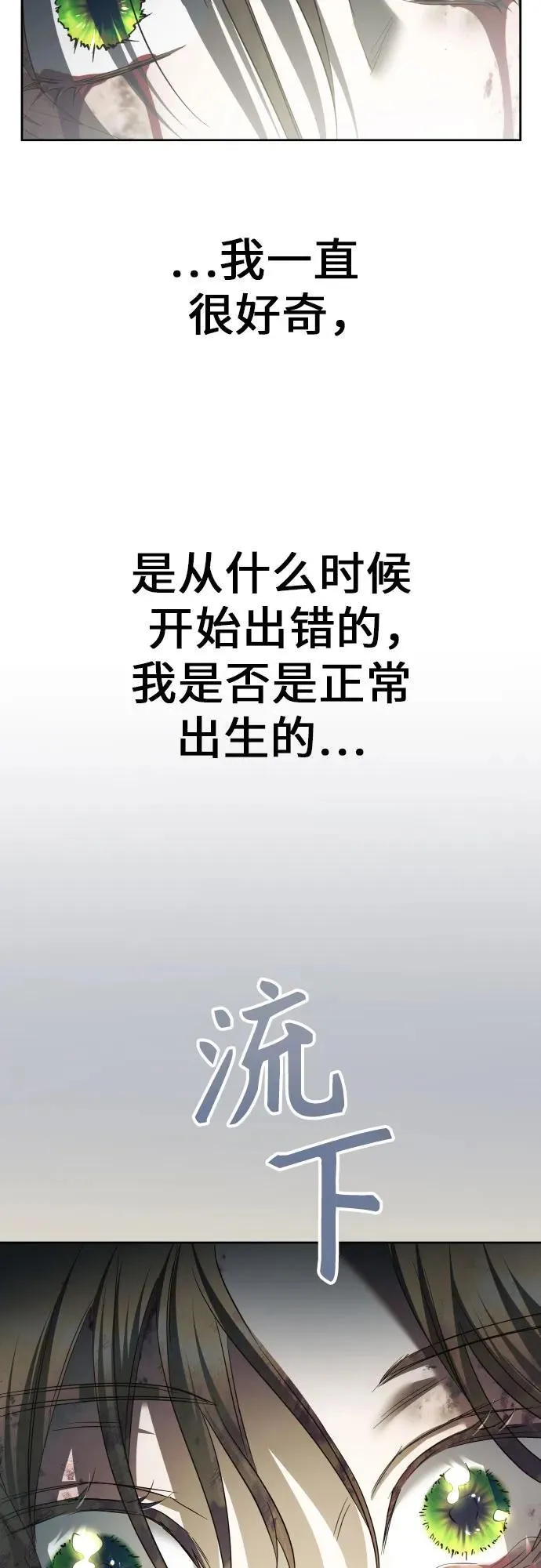 [第220话] 灾难 第56页