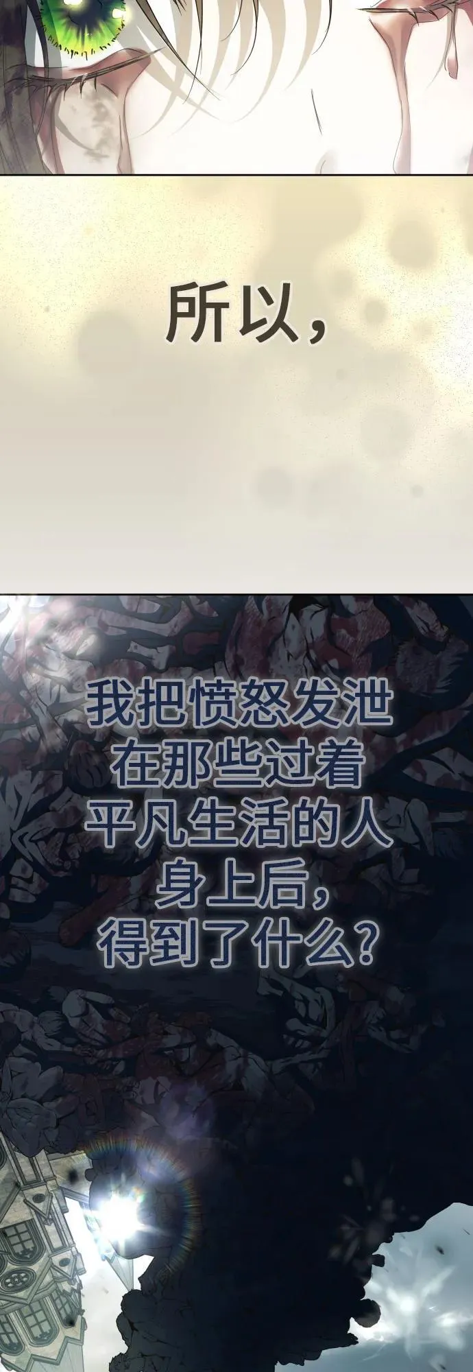 [第220话] 灾难 第57页