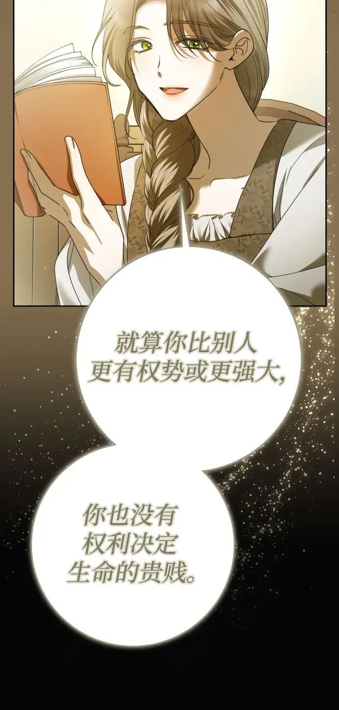[第220话] 灾难 第59页