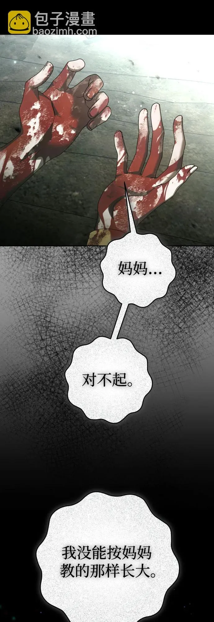 [第220话] 灾难 第60页