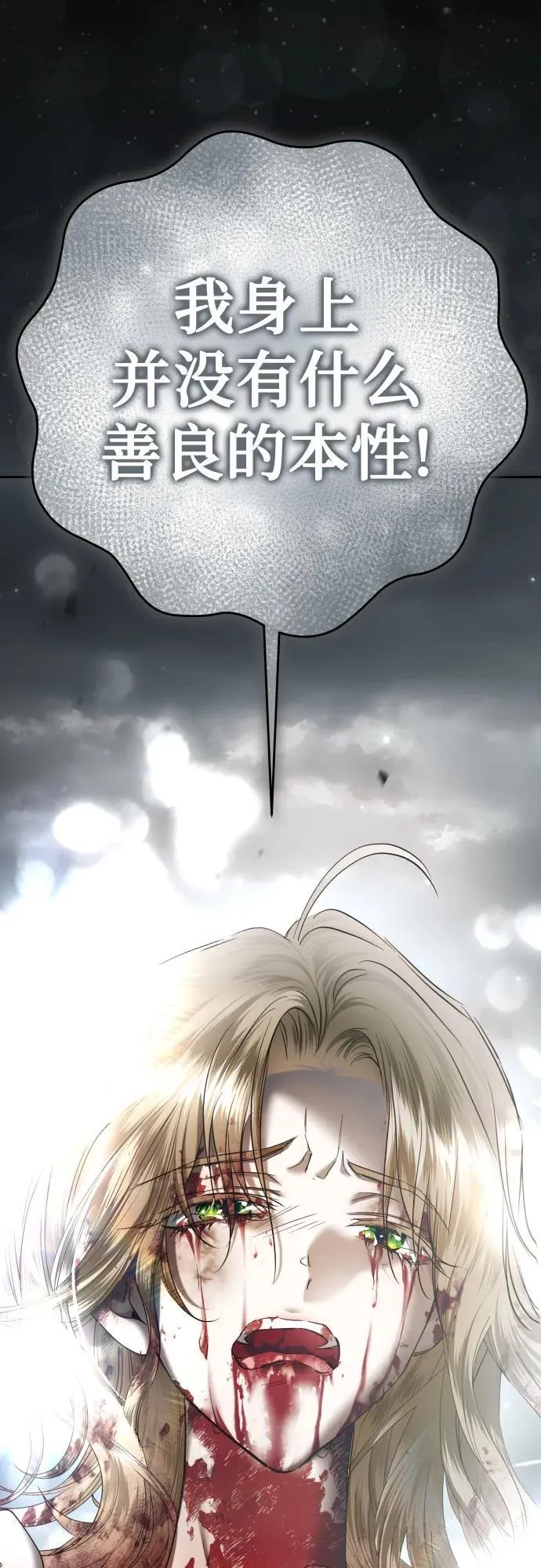 [第220话] 灾难 第62页