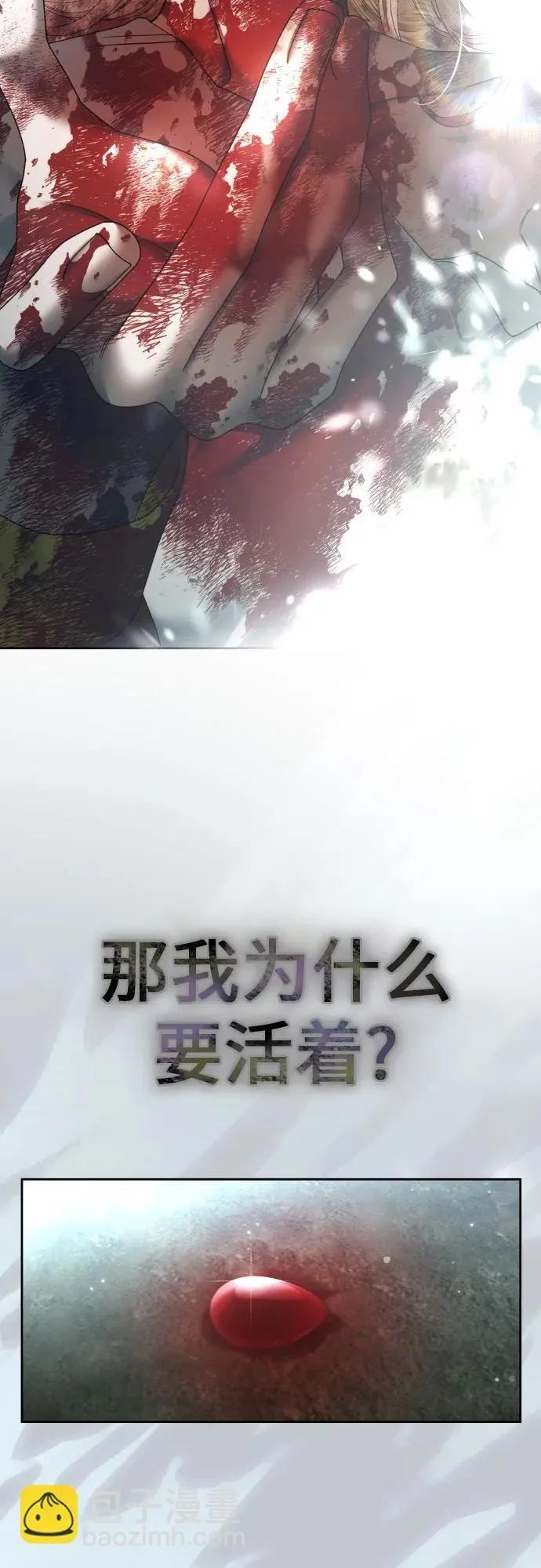 [第220话] 灾难 第63页