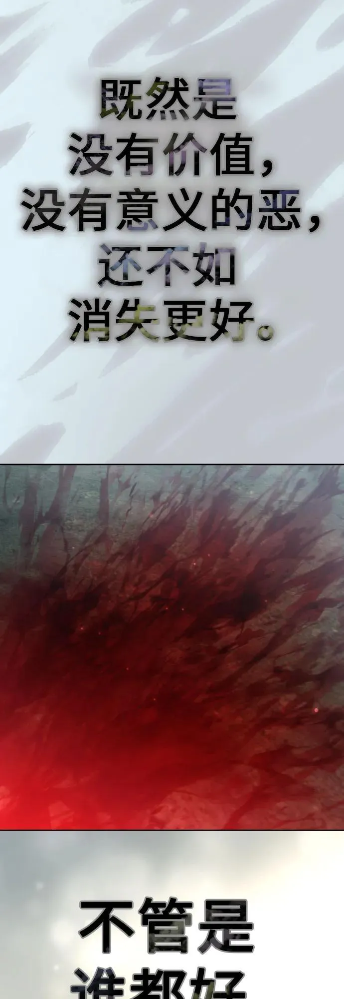 [第220话] 灾难 第64页