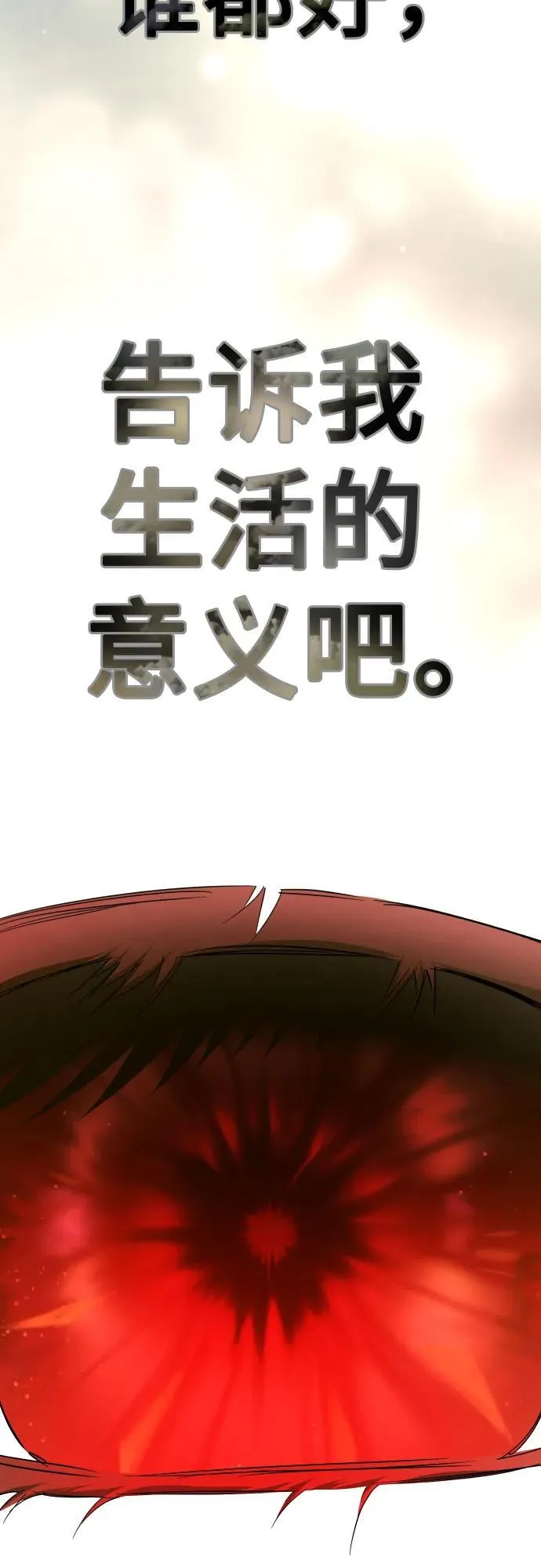[第220话] 灾难 第65页