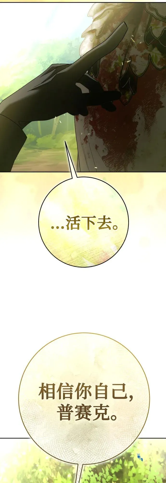 [第220话] 灾难 第67页