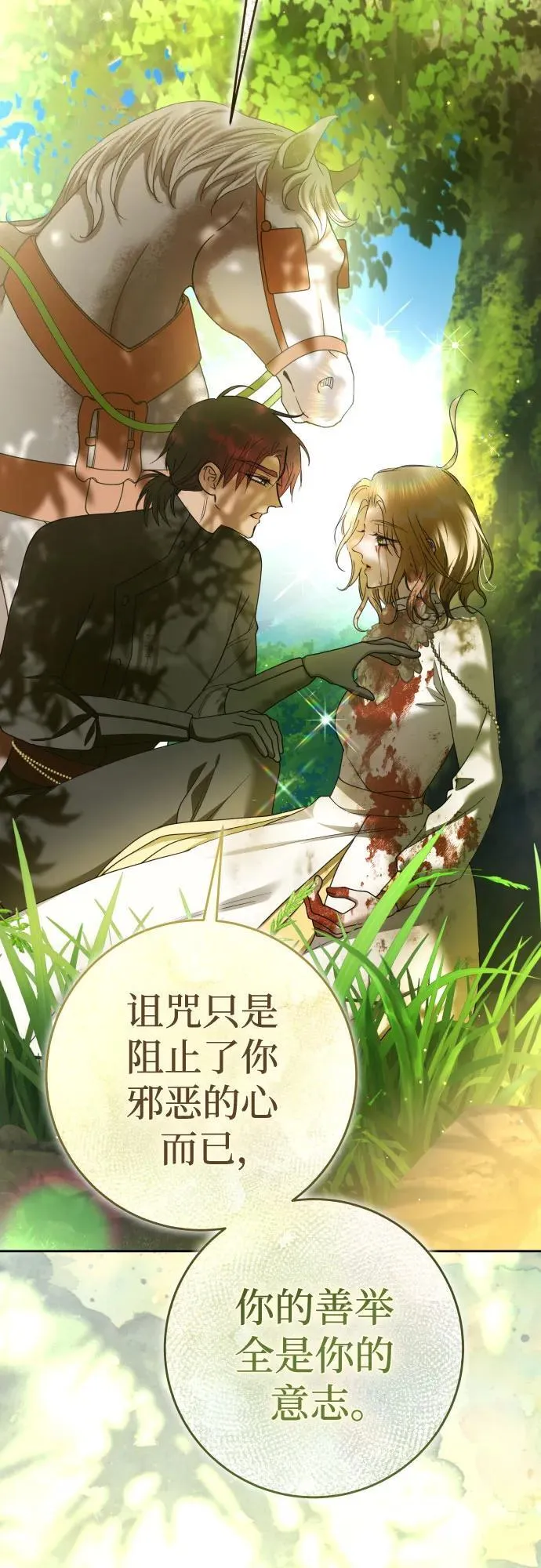 [第220话] 灾难 第68页