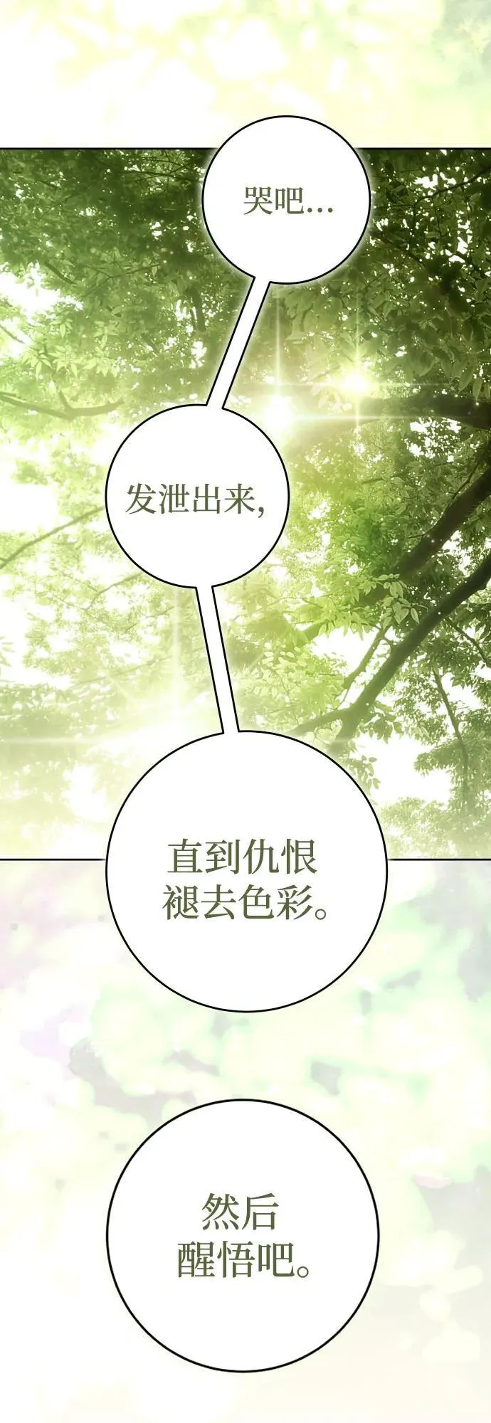 [第220话] 灾难 第69页