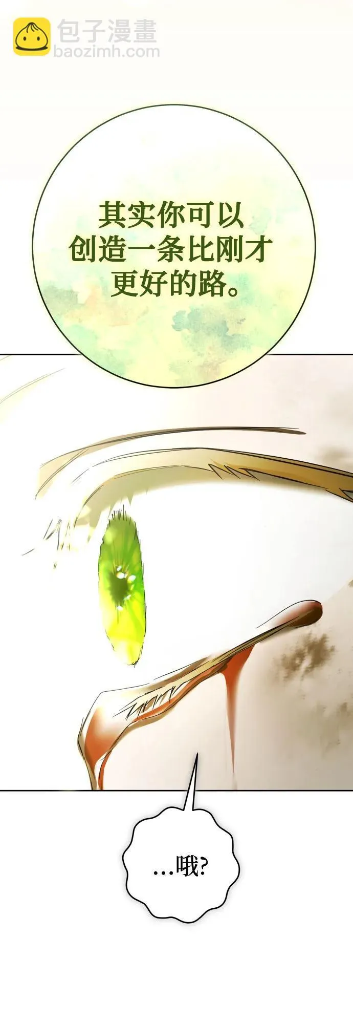 [第220话] 灾难 第70页