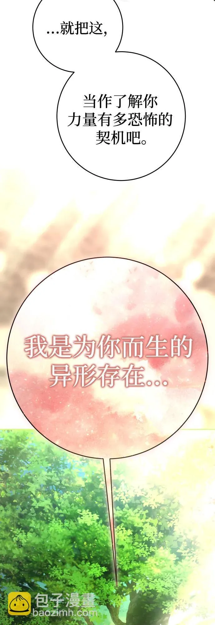 [第220话] 灾难 第72页