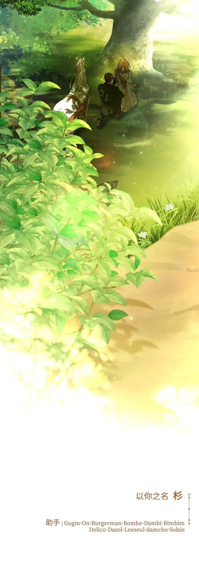 [第220话] 灾难 第73页