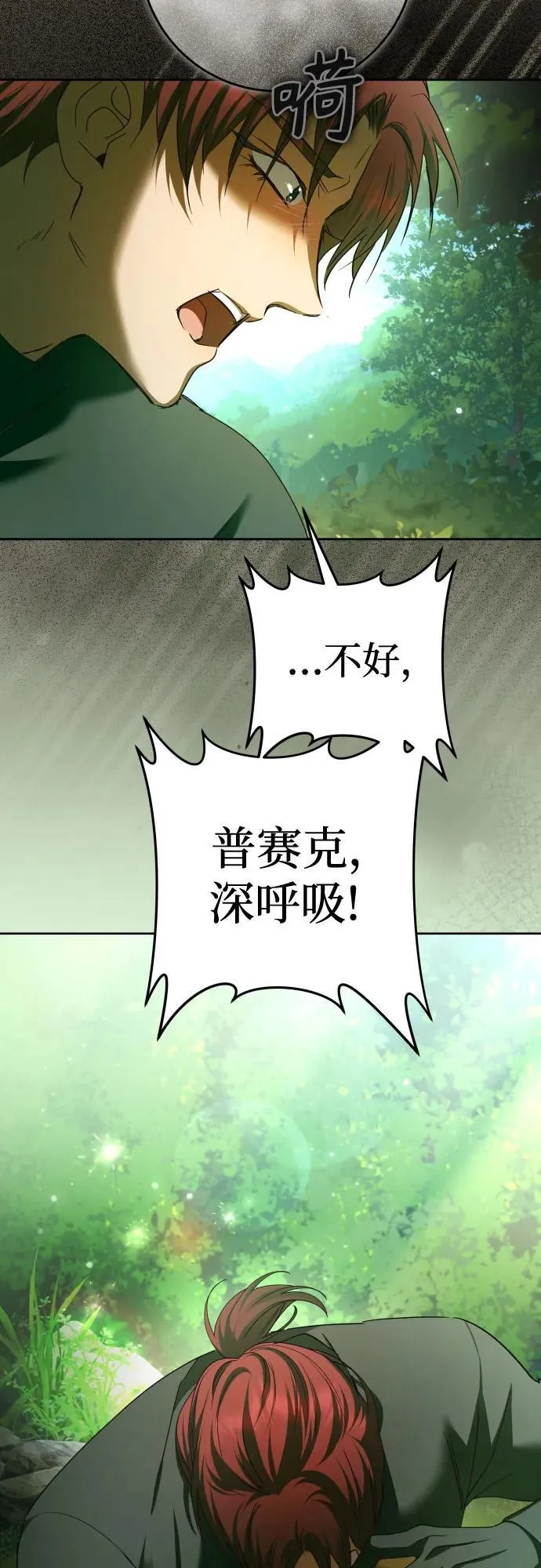 [第221话] 走向未来 第3页