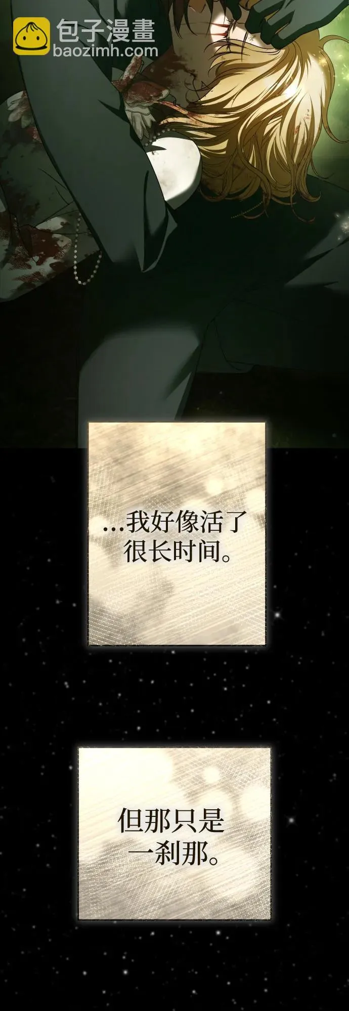 [第221话] 走向未来 第4页