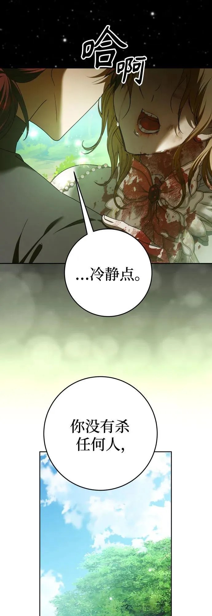[第221话] 走向未来 第5页