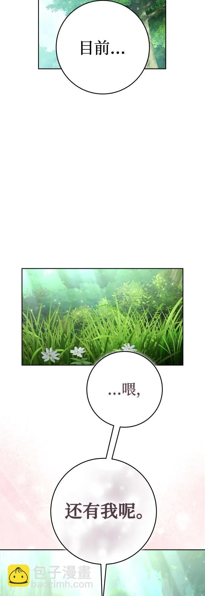 [第221话] 走向未来 第6页