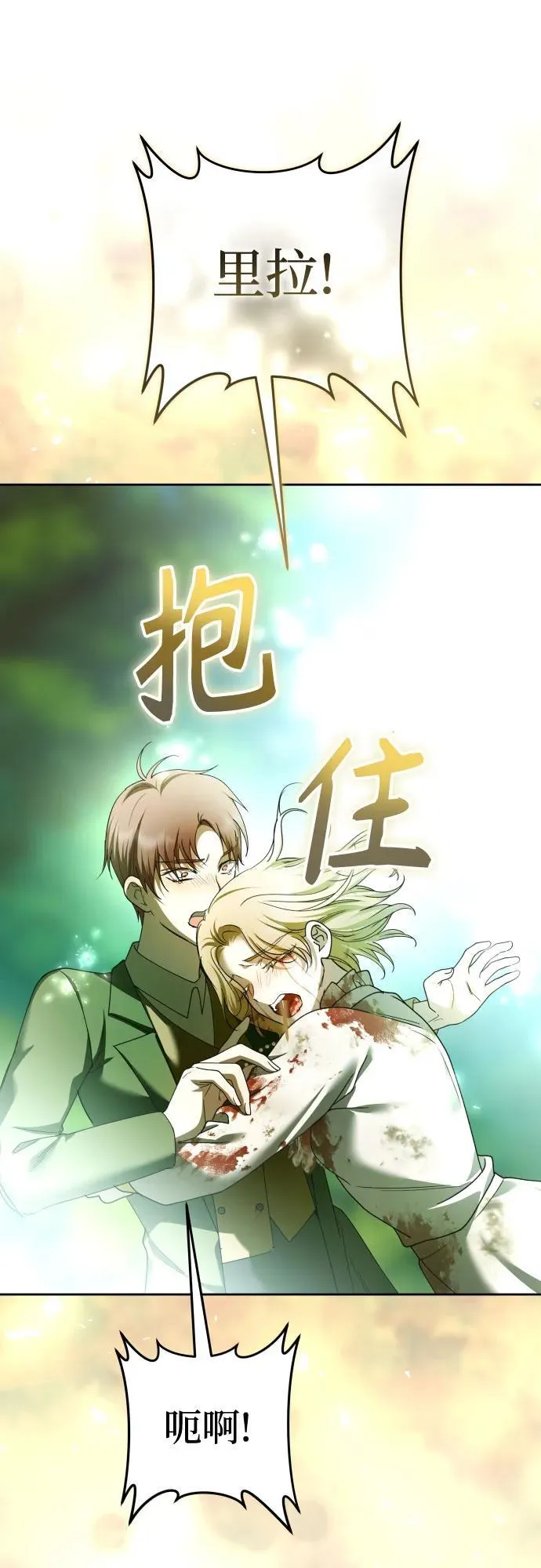 [第221话] 走向未来 第8页