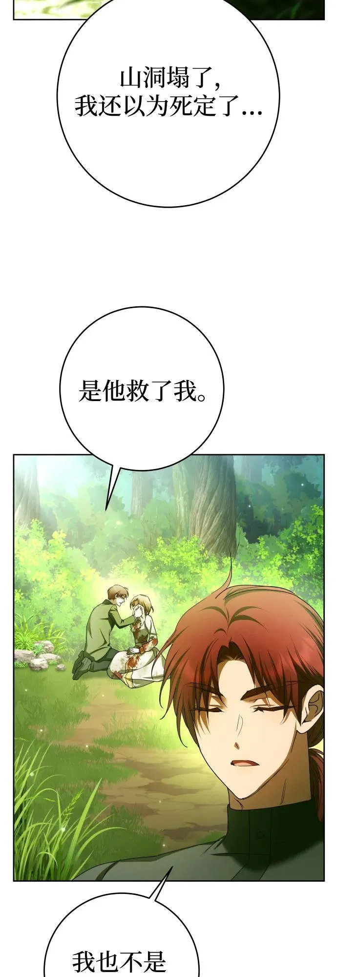 [第221话] 走向未来 第10页