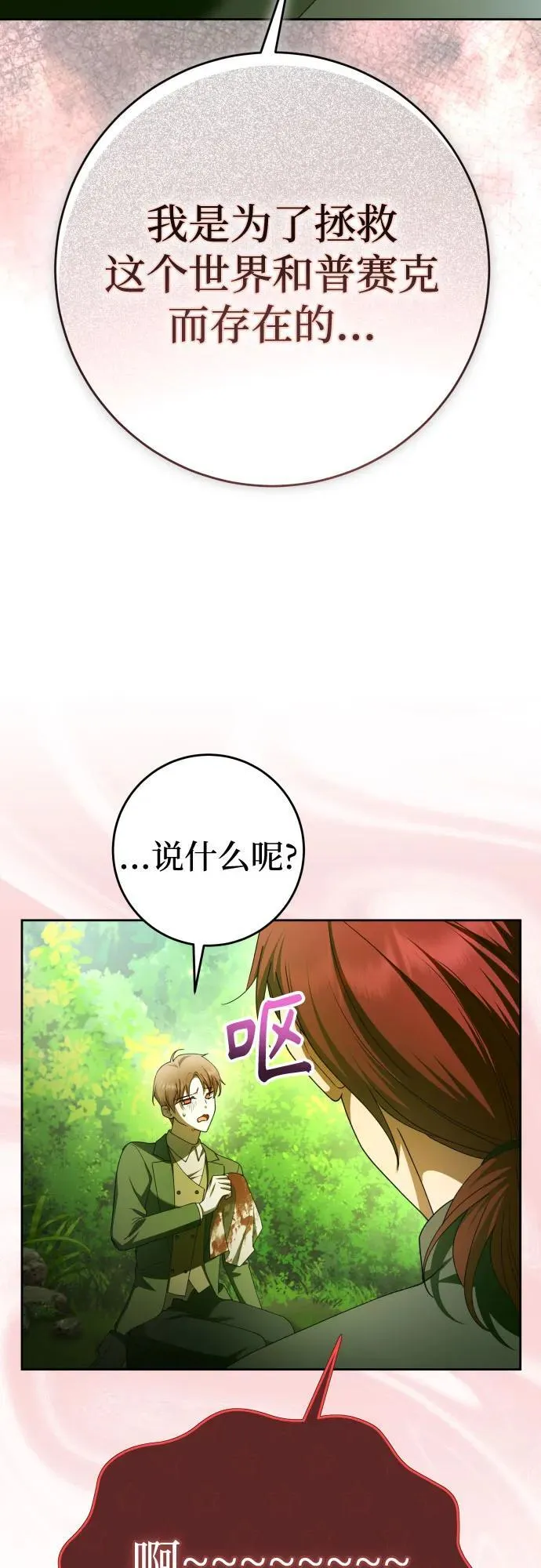 [第221话] 走向未来 第12页