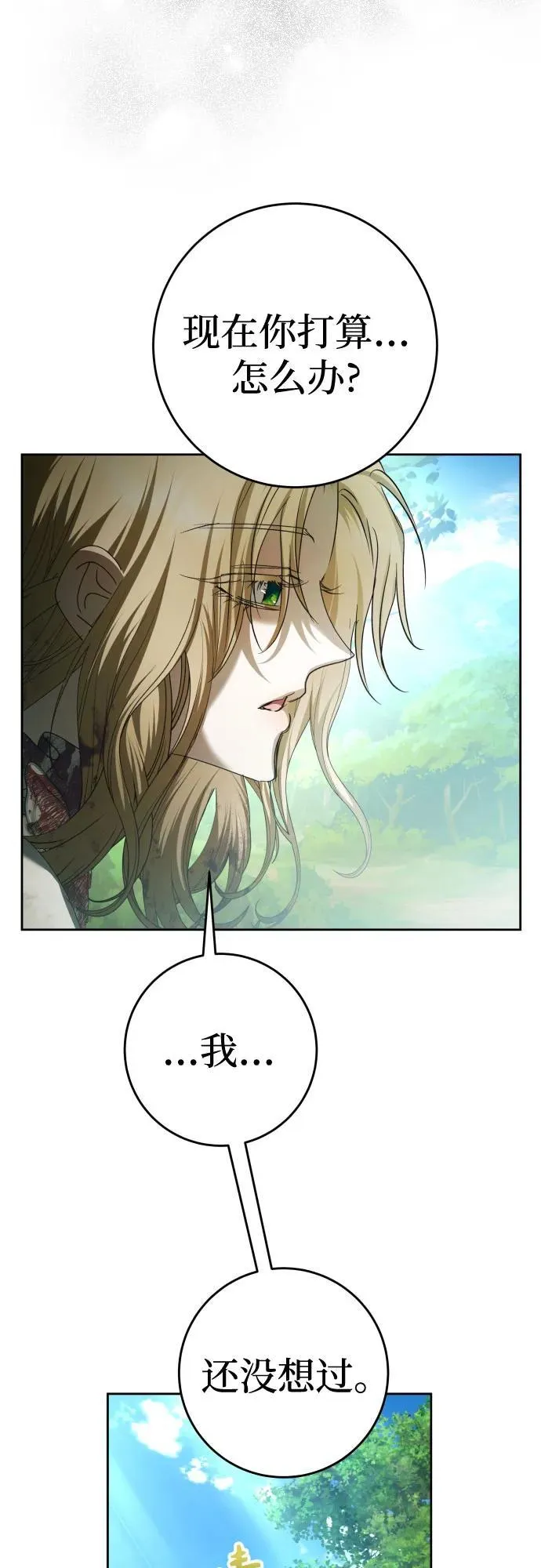 [第221话] 走向未来 第17页