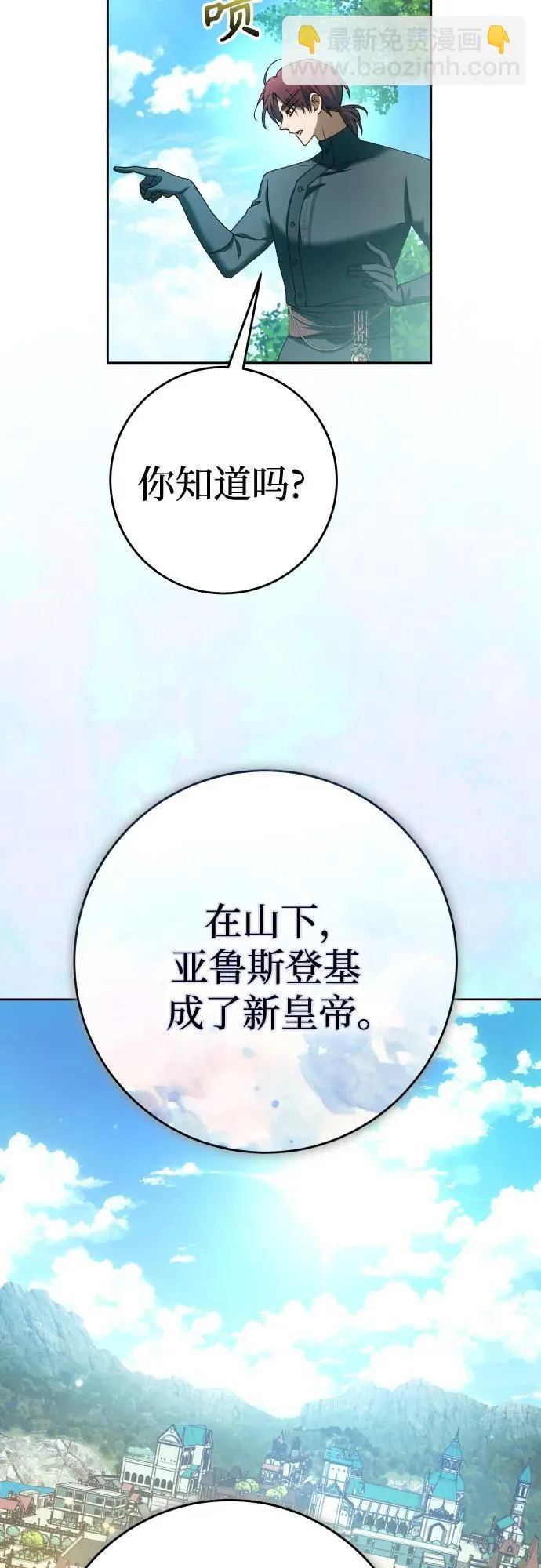 [第221话] 走向未来 第18页