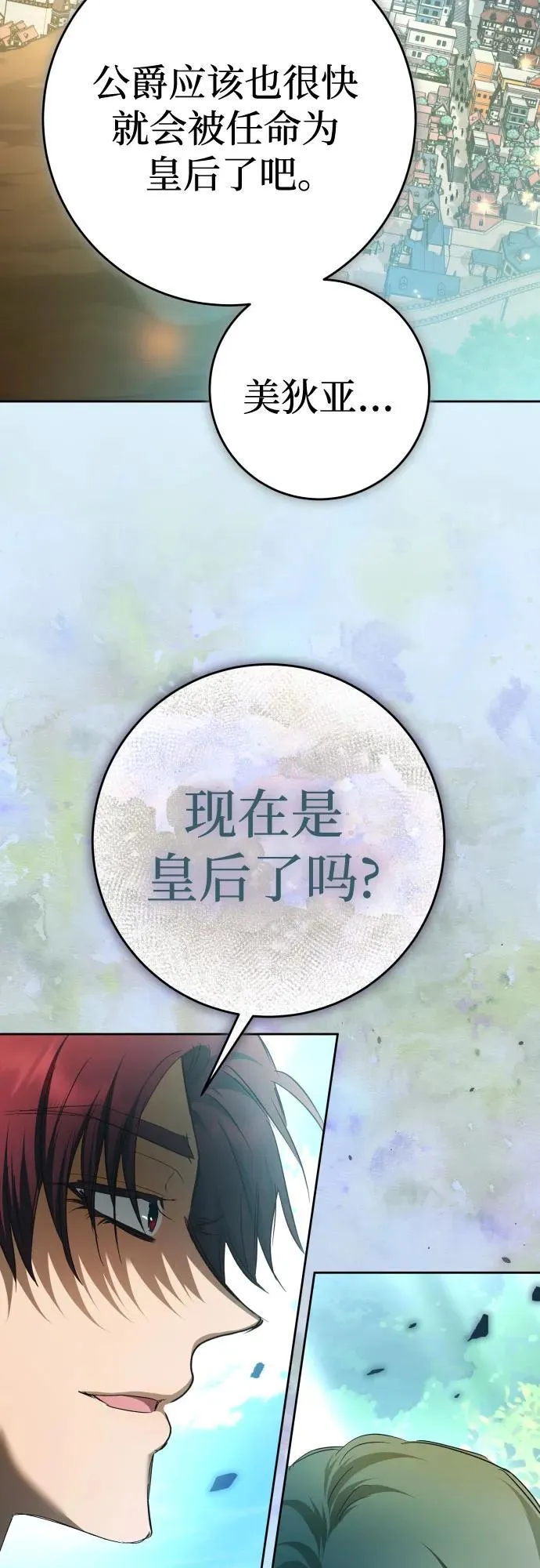 [第221话] 走向未来 第19页