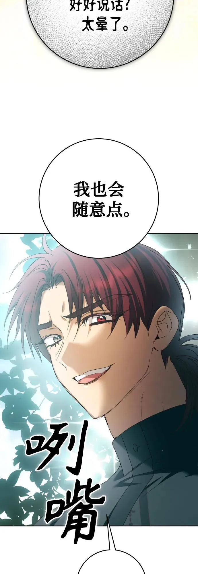 [第221话] 走向未来 第22页