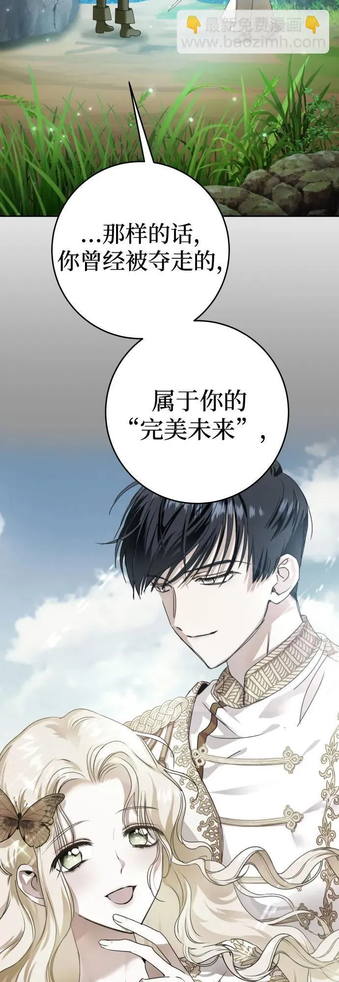 [第221话] 走向未来 第24页