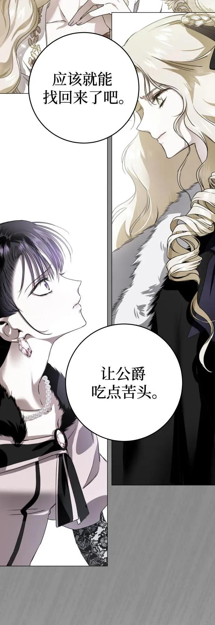 [第221话] 走向未来 第25页