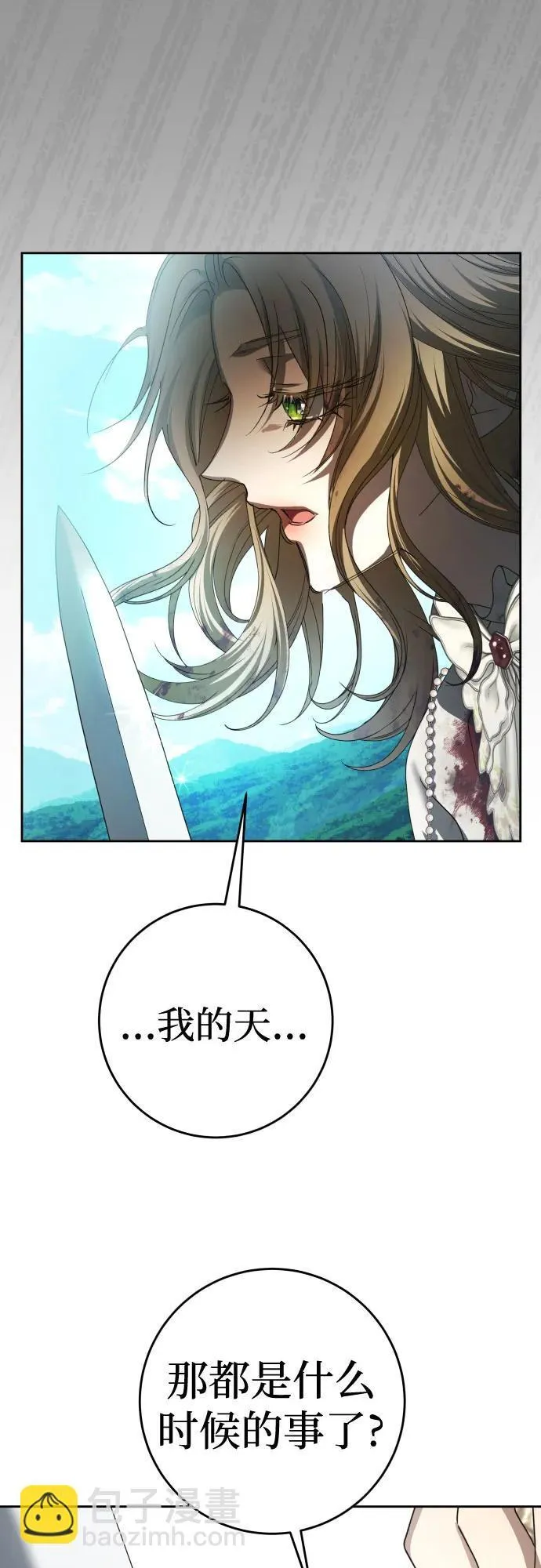 [第221话] 走向未来 第26页